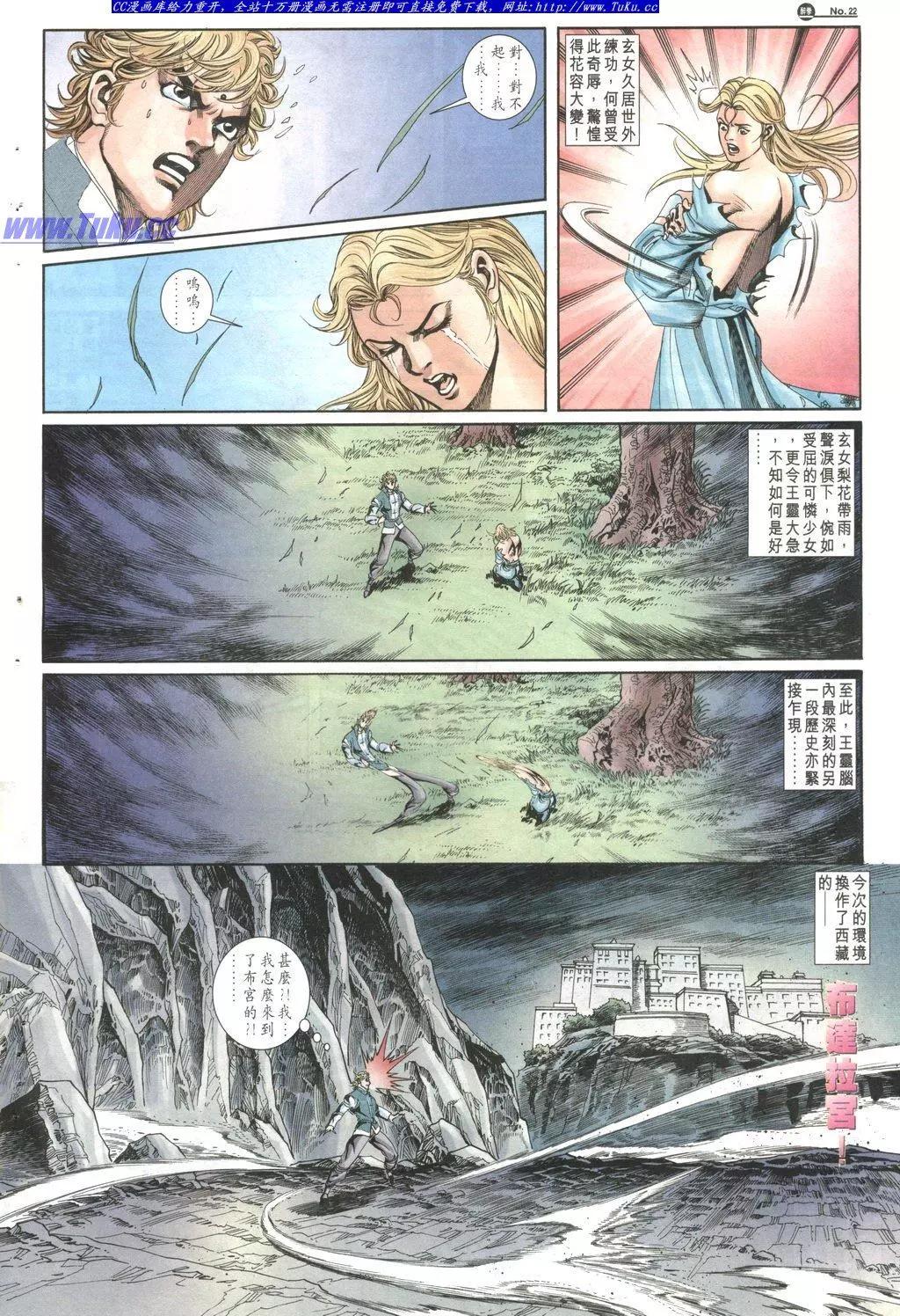 舊著醉拳 - 第1028卷 - 4