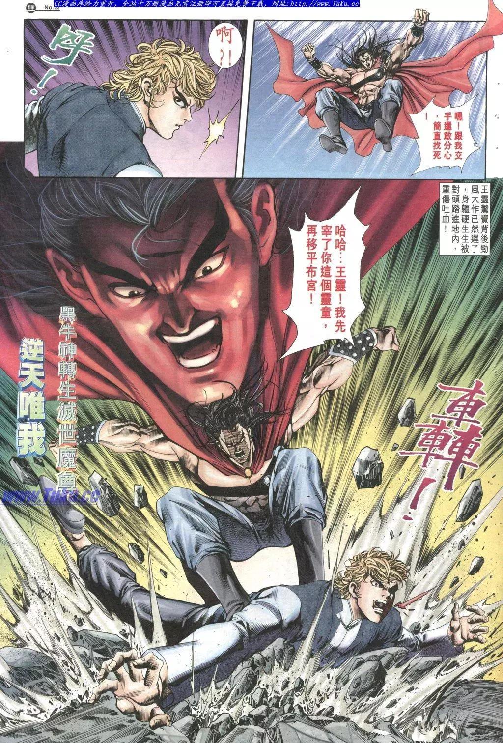 舊著醉拳 - 第1028卷 - 5
