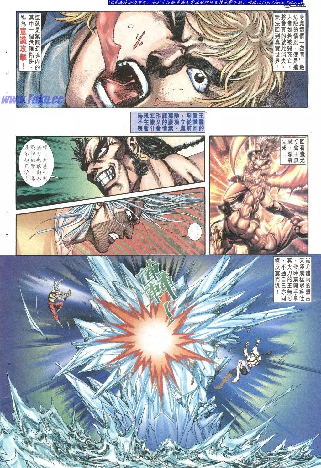 舊著醉拳 - 第1028卷 - 6