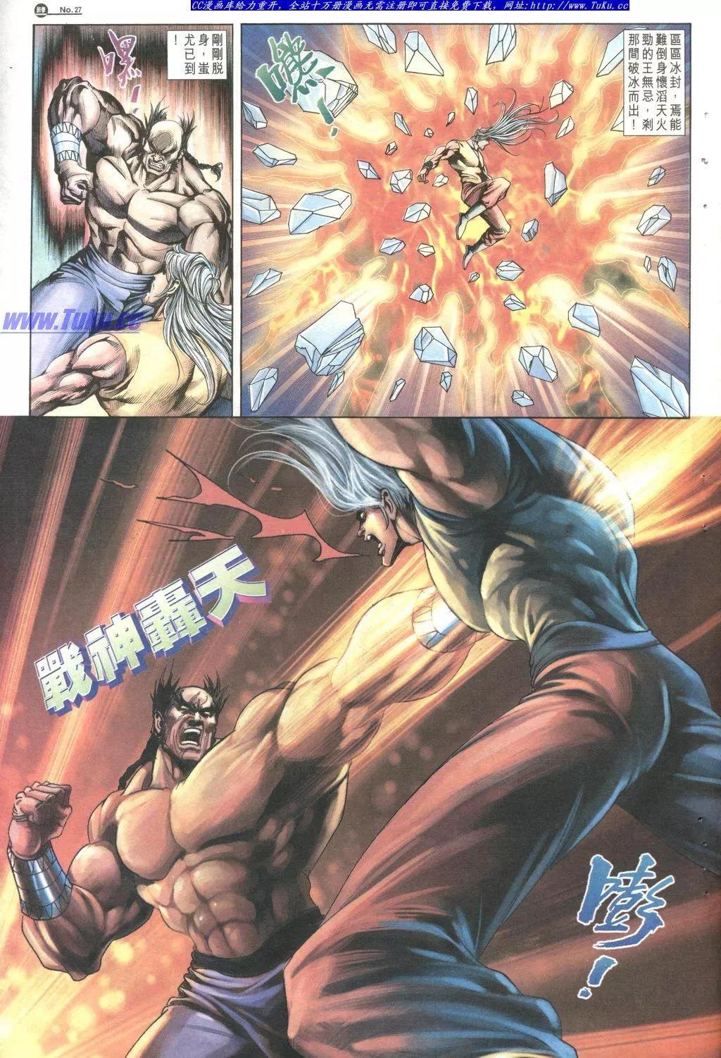 舊著醉拳 - 第1028卷 - 3