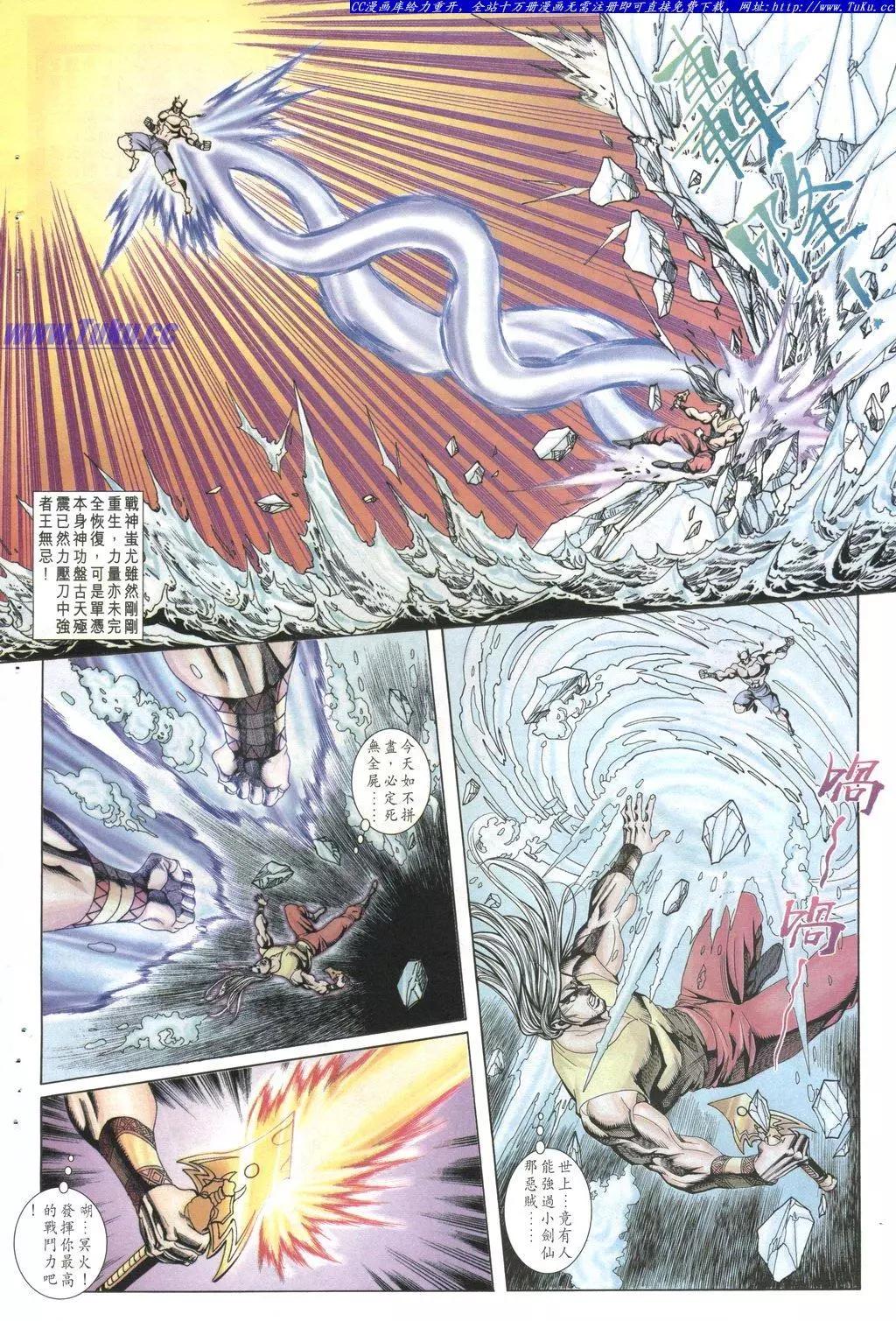 舊著醉拳 - 第1028卷 - 4