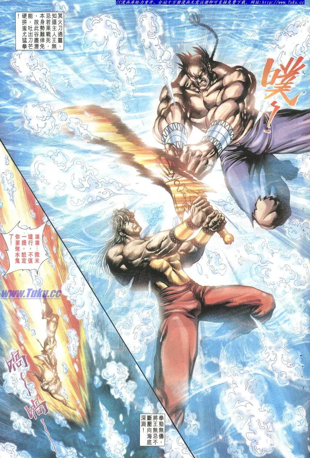 舊著醉拳 - 第1028卷 - 5