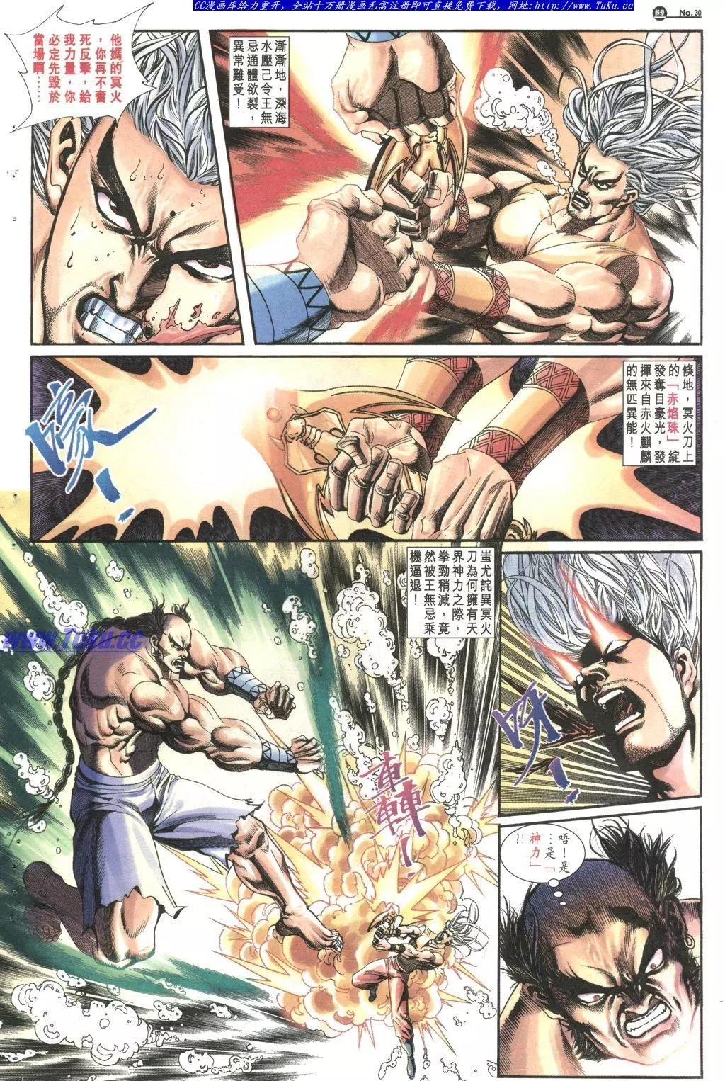 舊著醉拳 - 第1028卷 - 6