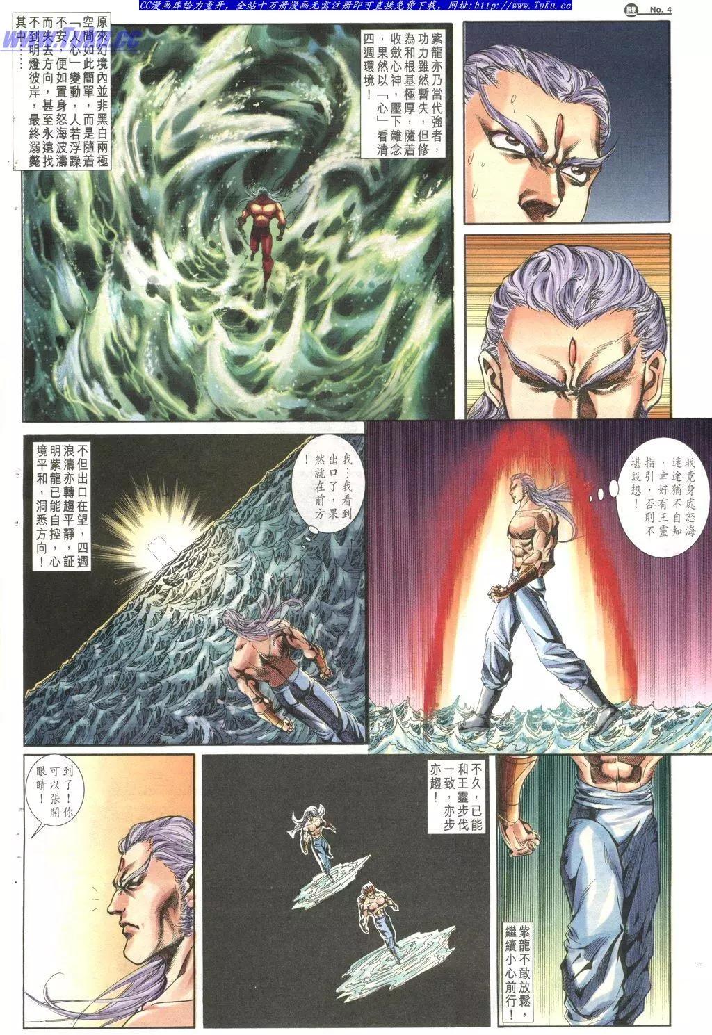 舊著醉拳 - 第1028卷 - 4