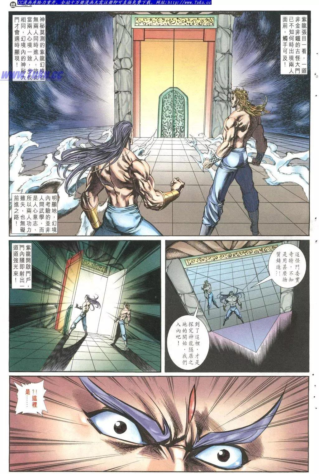 舊著醉拳 - 第1028卷 - 5