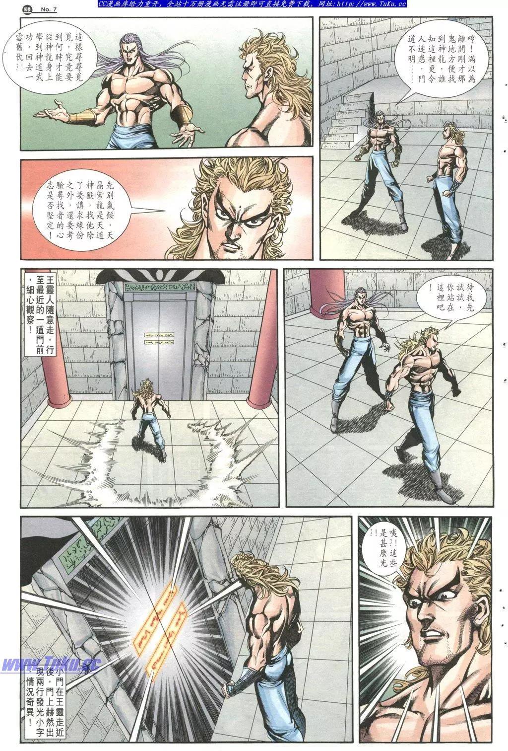 舊著醉拳 - 第1028卷 - 1