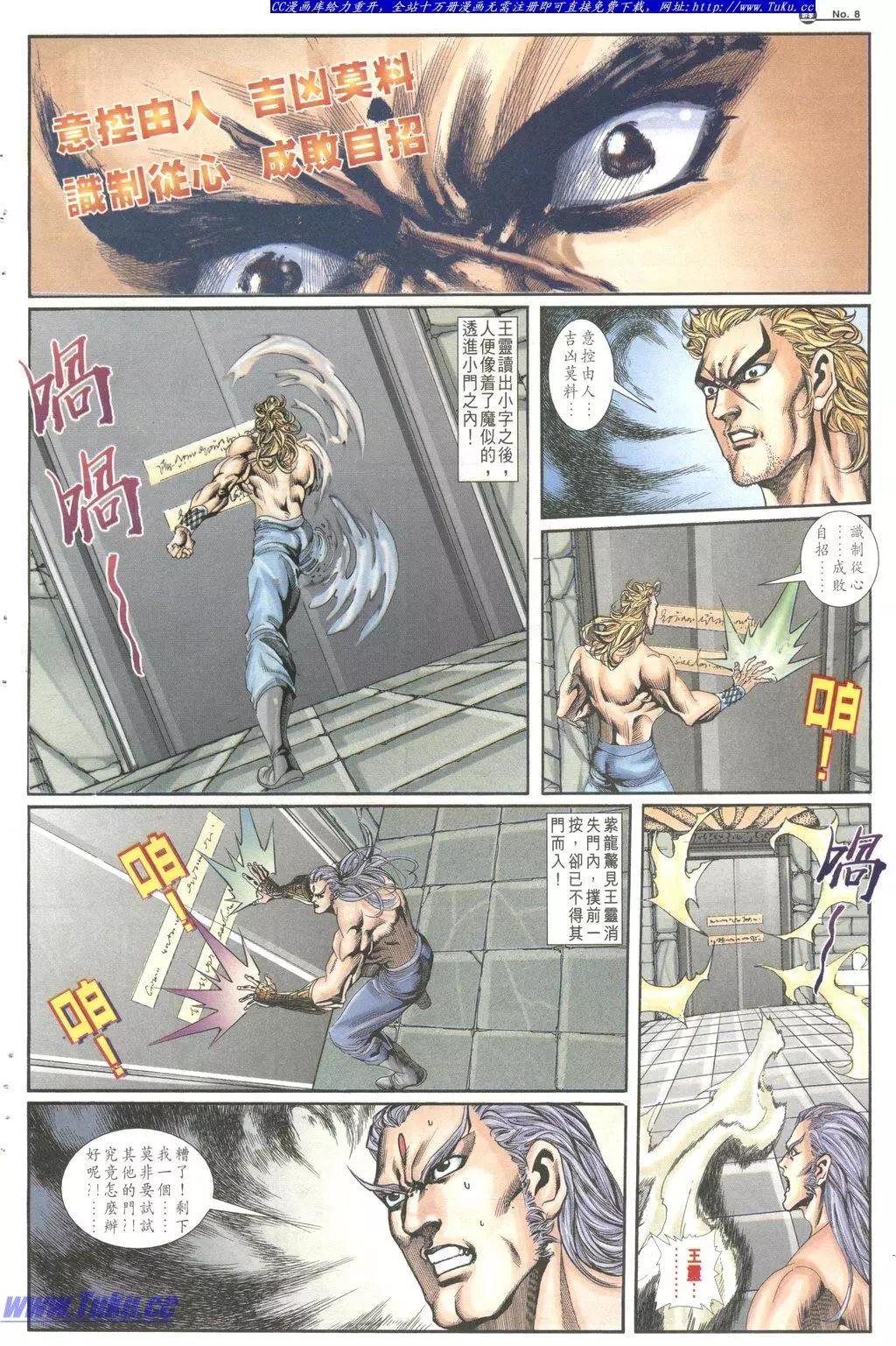 舊著醉拳 - 第1028卷 - 2