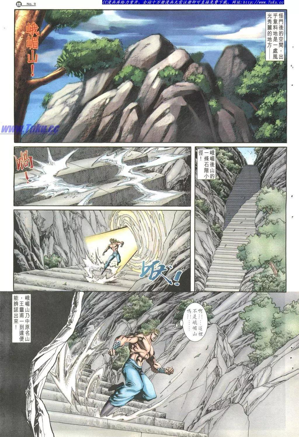 舊著醉拳 - 第1028卷 - 3
