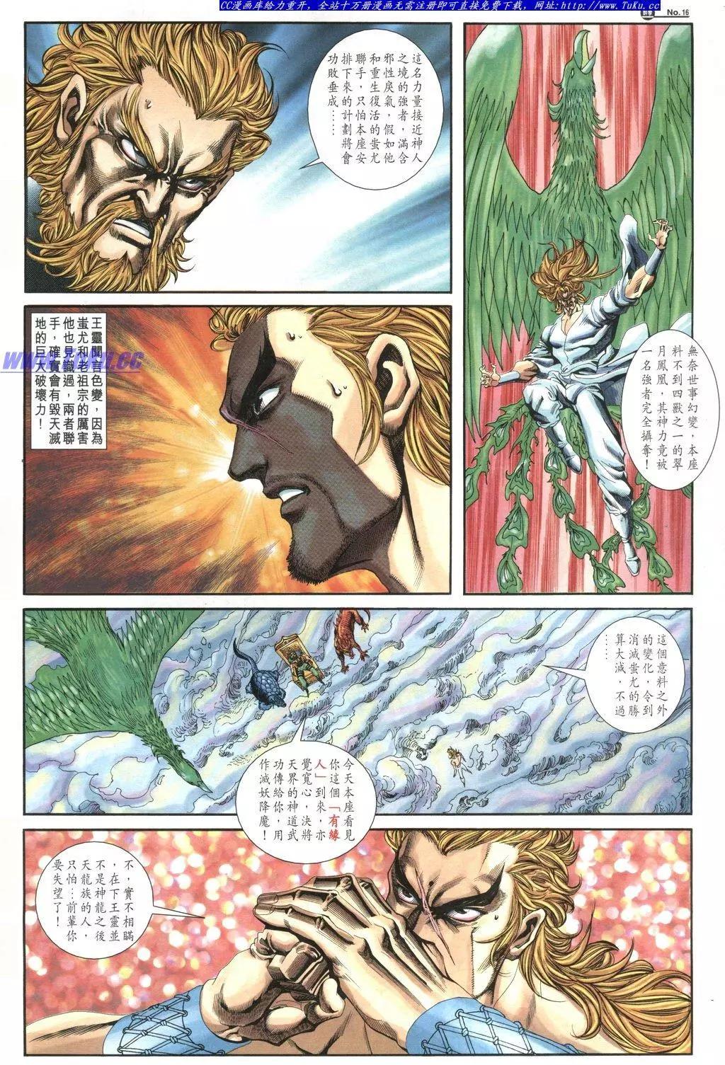 舊著醉拳 - 第1033卷 - 4