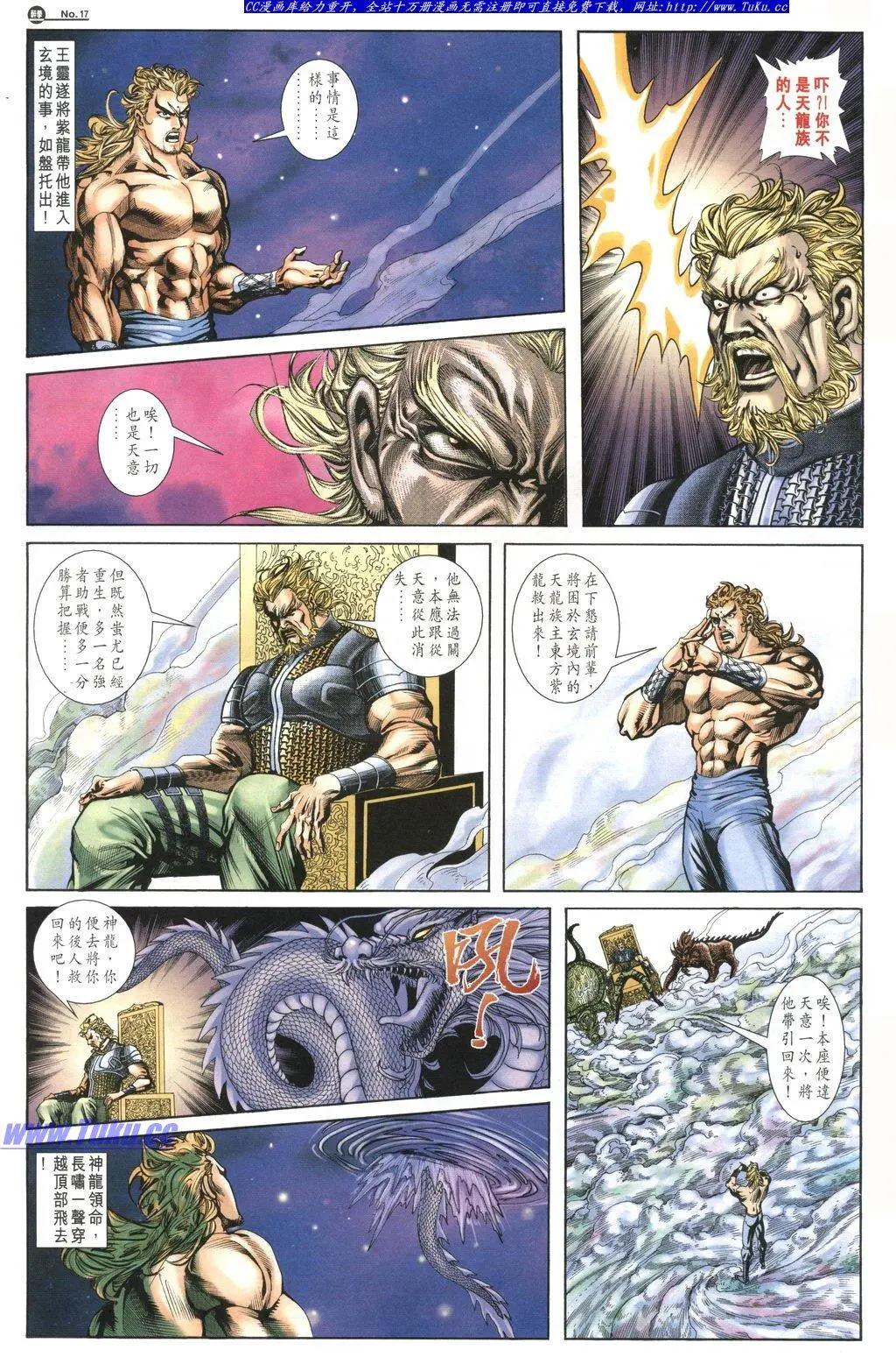 舊著醉拳 - 第1033卷 - 5