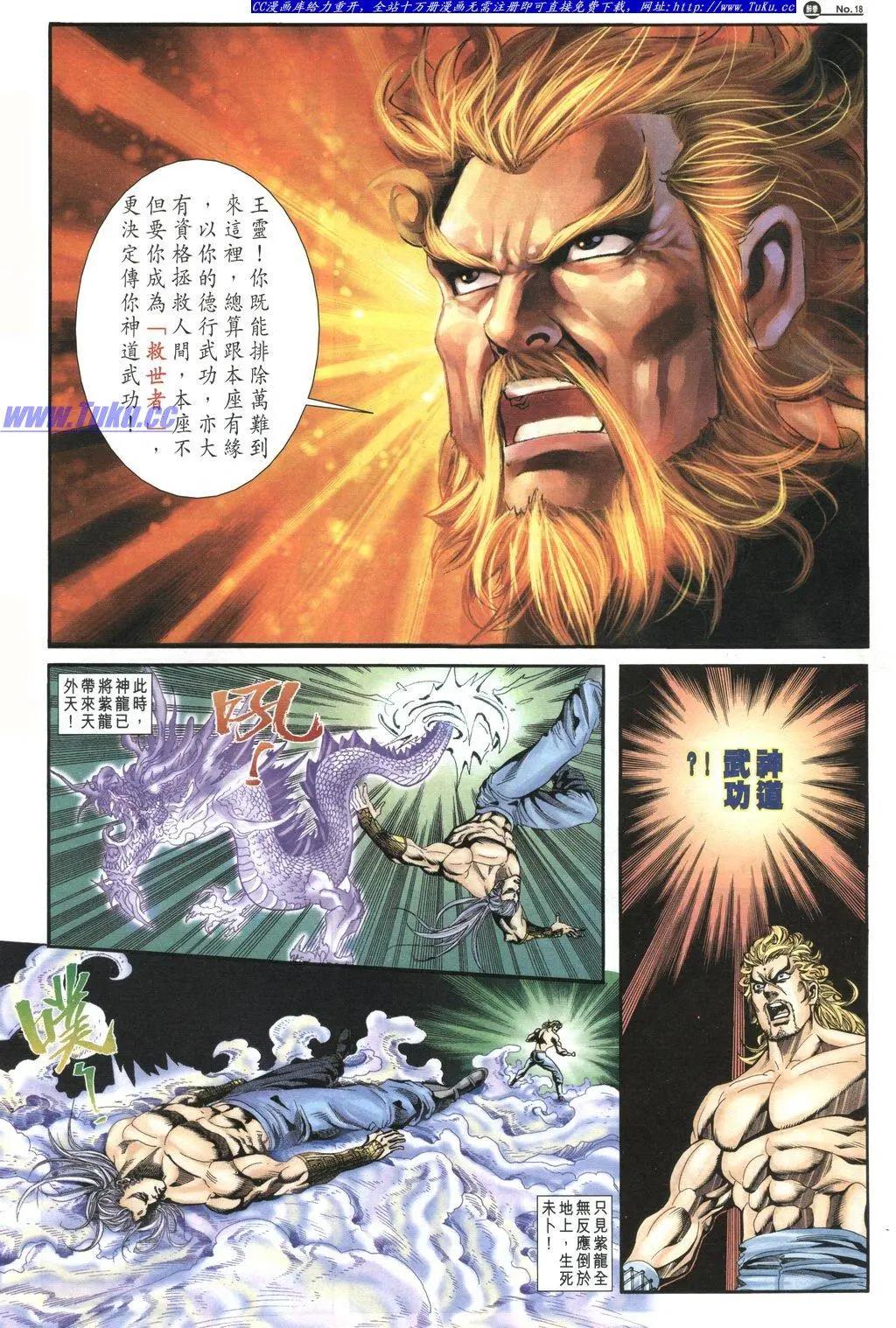 舊著醉拳 - 第1033卷 - 6