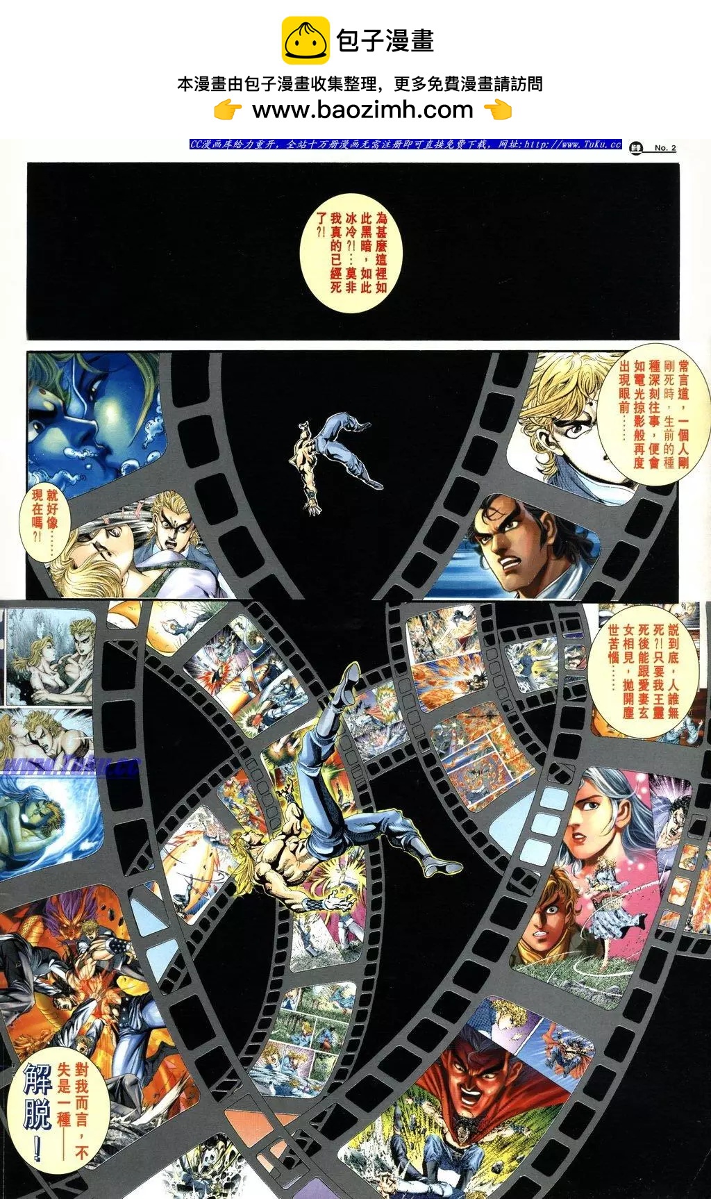 舊著醉拳 - 第1033卷 - 2