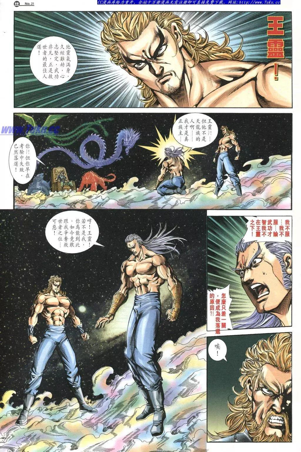 舊著醉拳 - 第1033卷 - 3