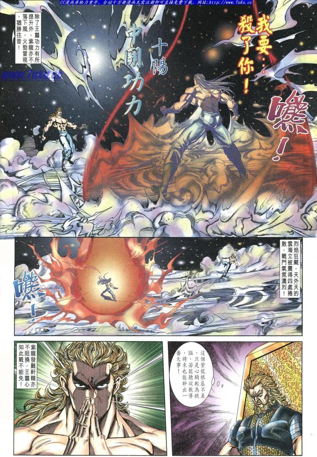 舊著醉拳 - 第1033卷 - 4