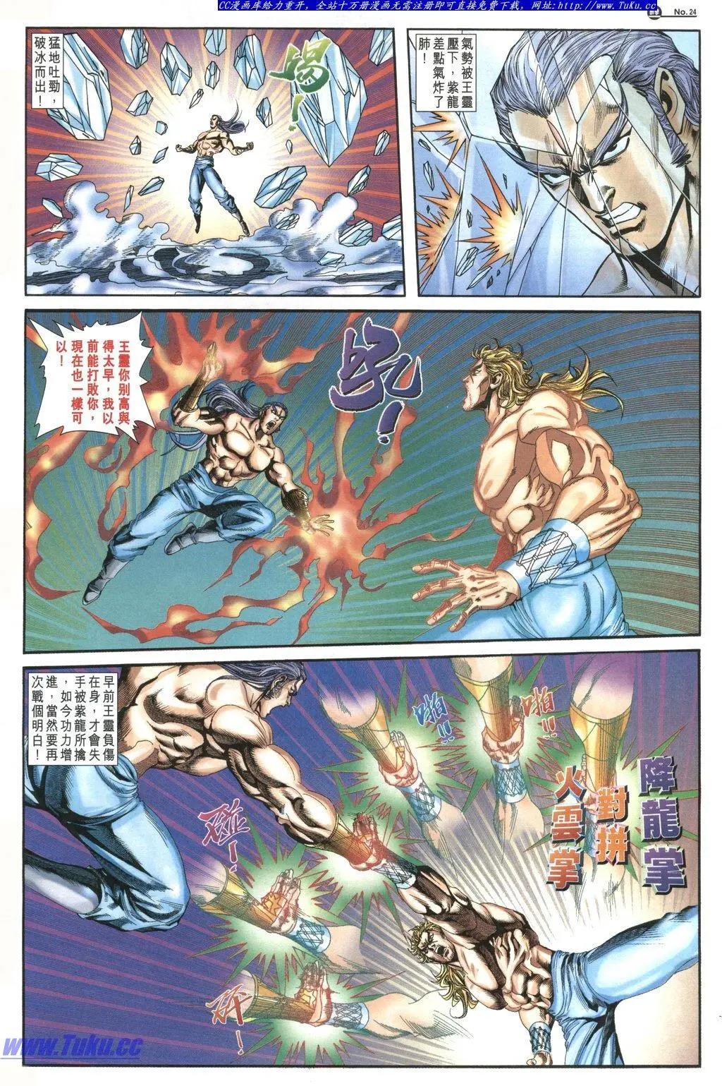 舊著醉拳 - 第1033卷 - 6