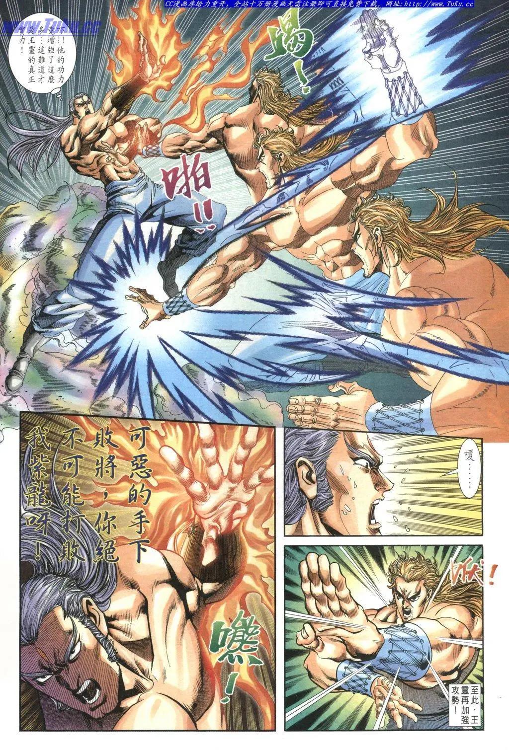 舊著醉拳 - 第1033卷 - 2