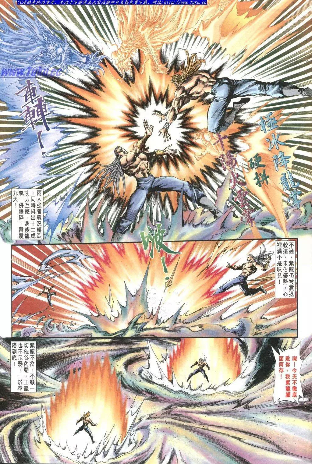 舊著醉拳 - 第1033卷 - 3
