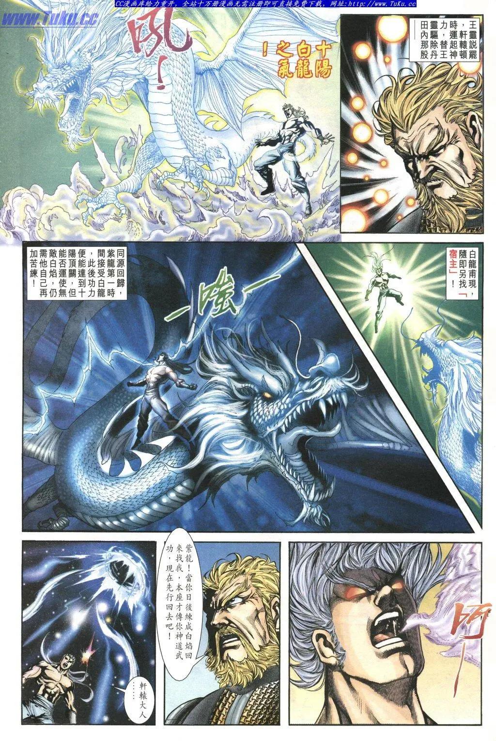 舊著醉拳 - 第1033卷 - 5
