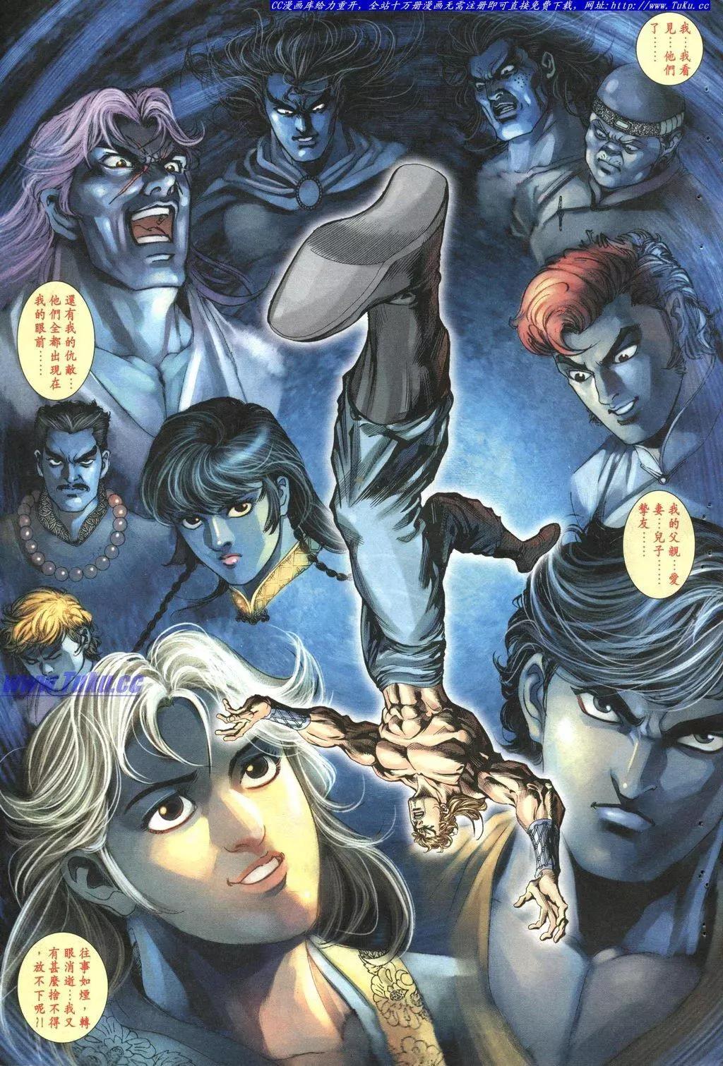 舊著醉拳 - 第1033卷 - 3