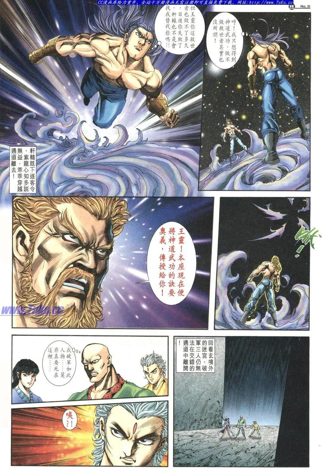 舊著醉拳 - 第1033卷 - 6