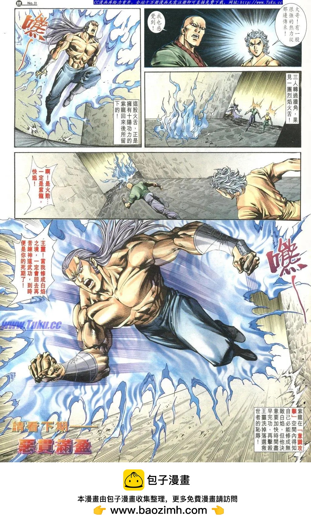 舊著醉拳 - 第1033卷 - 1