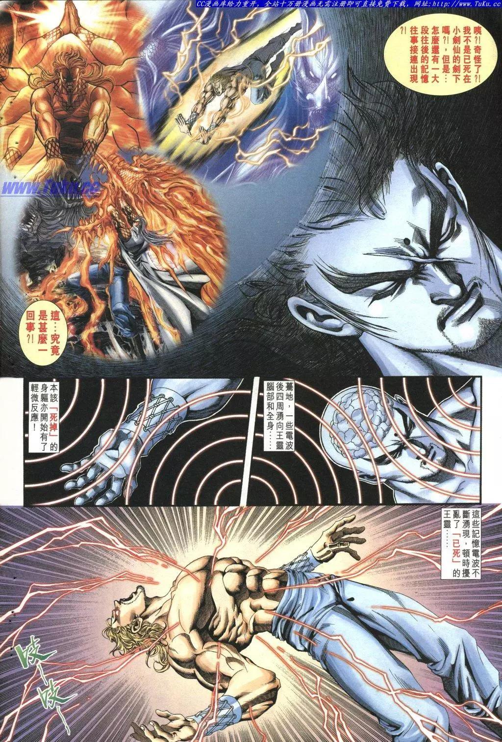 舊著醉拳 - 第1033卷 - 4