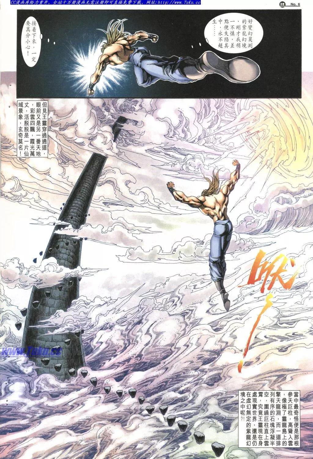 舊著醉拳 - 第1033卷 - 6