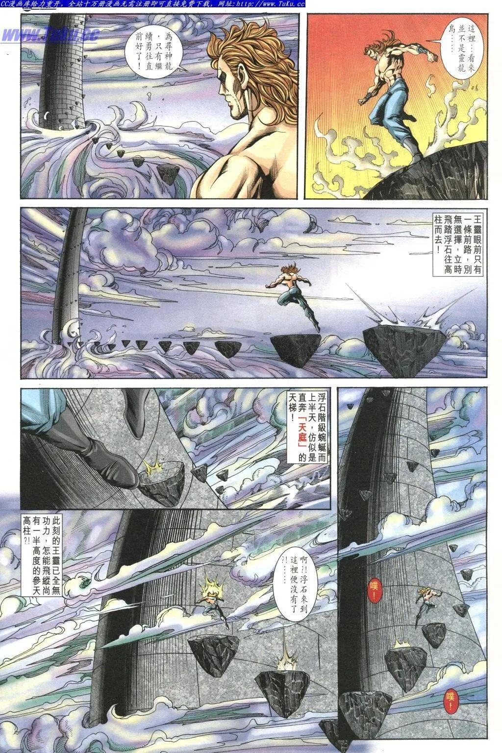 舊著醉拳 - 第1033卷 - 1