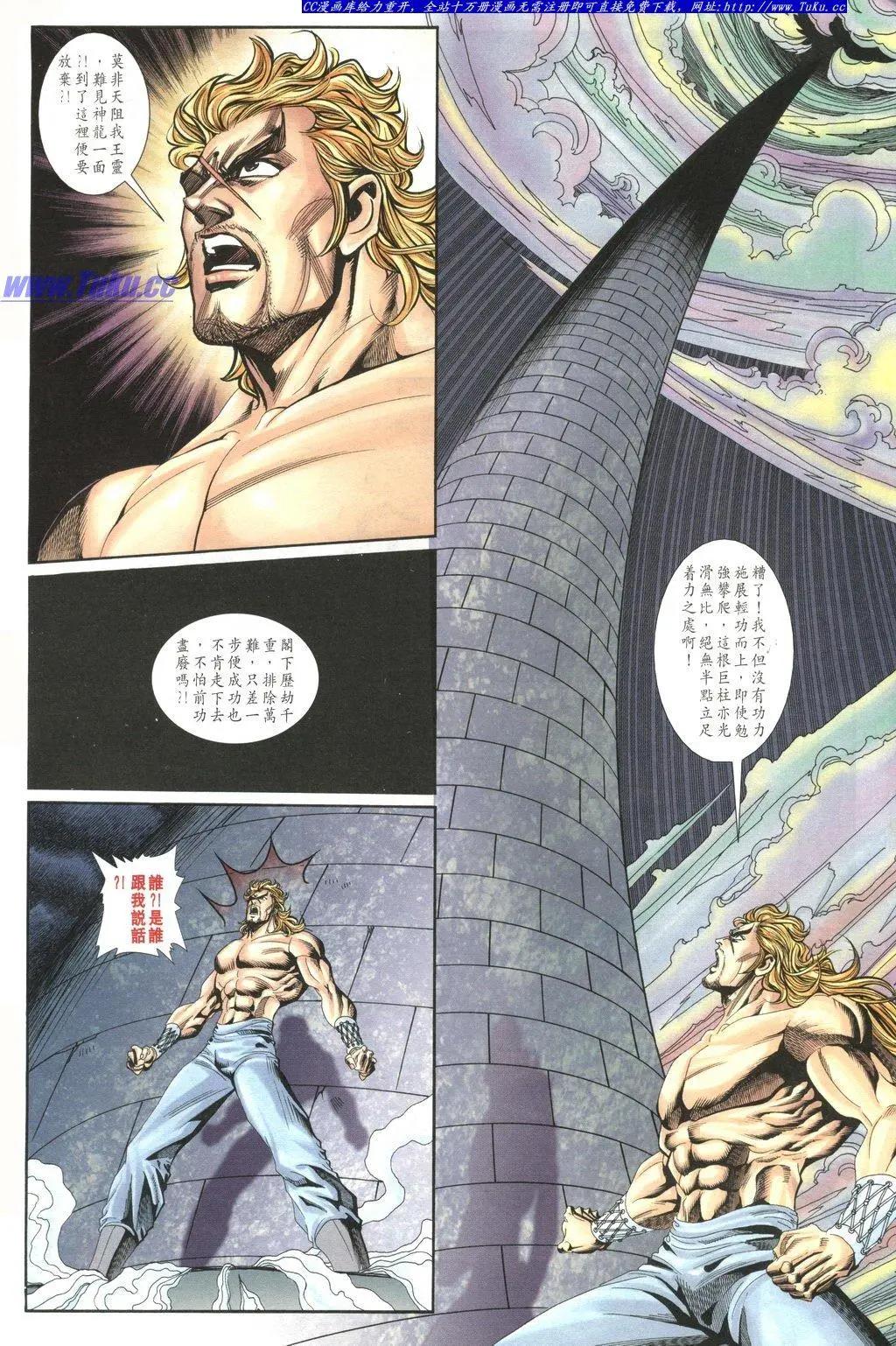舊著醉拳 - 第1033卷 - 2