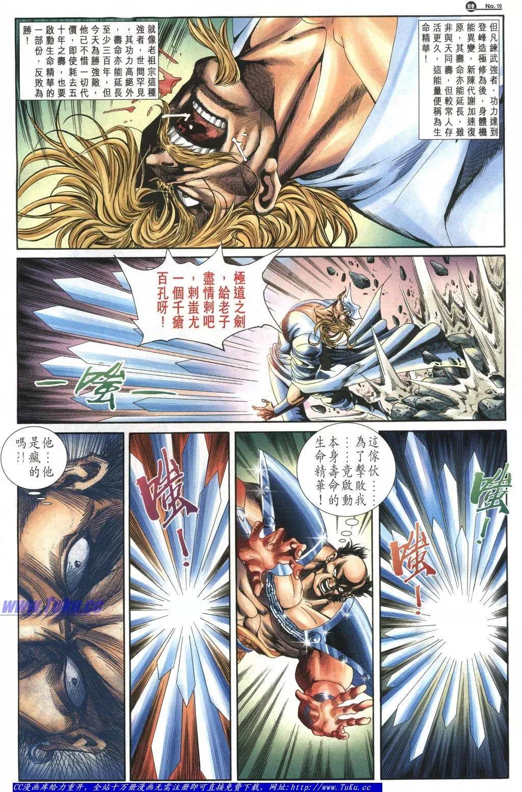 舊著醉拳 - 第1039卷 - 4