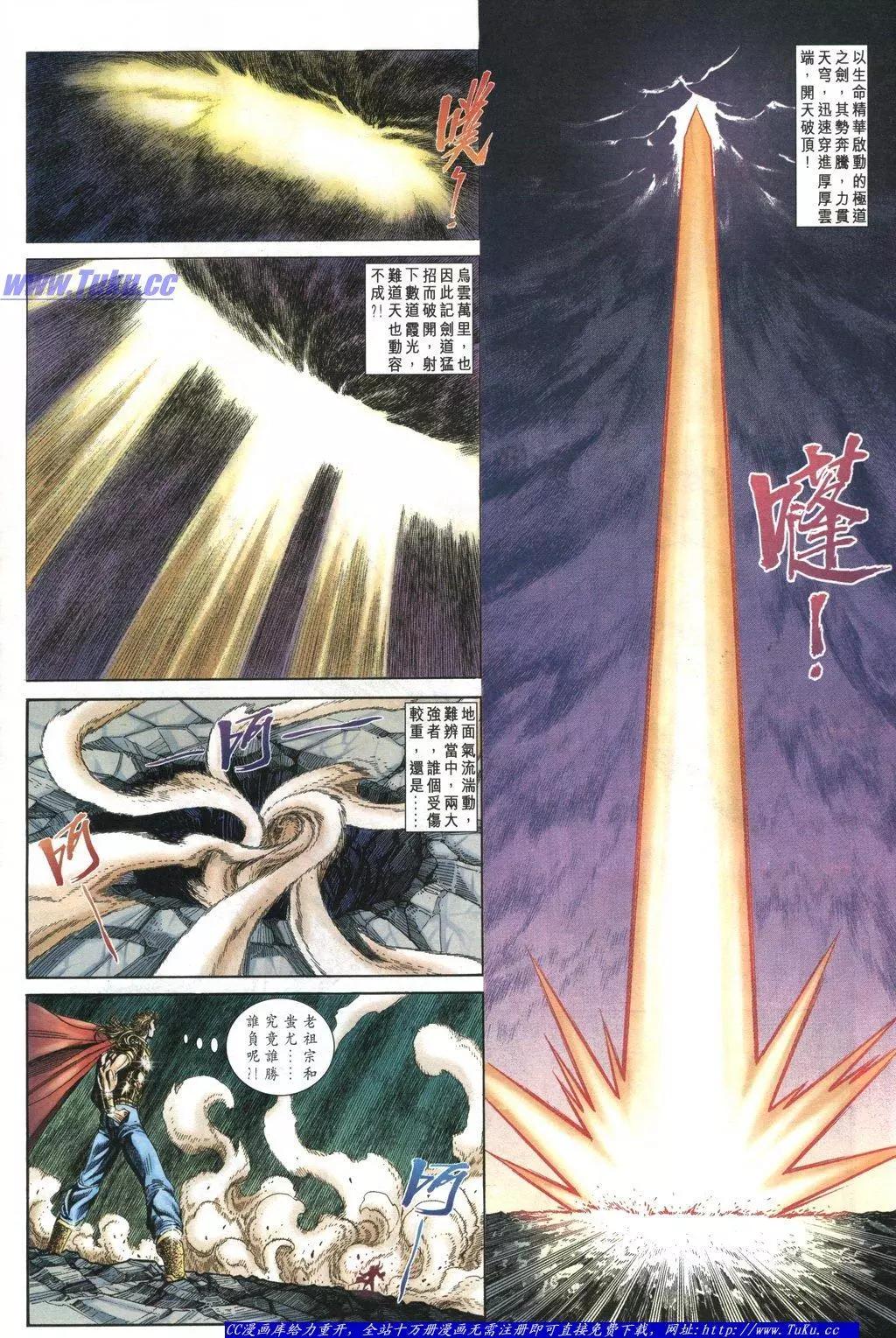 舊著醉拳 - 第1039卷 - 6