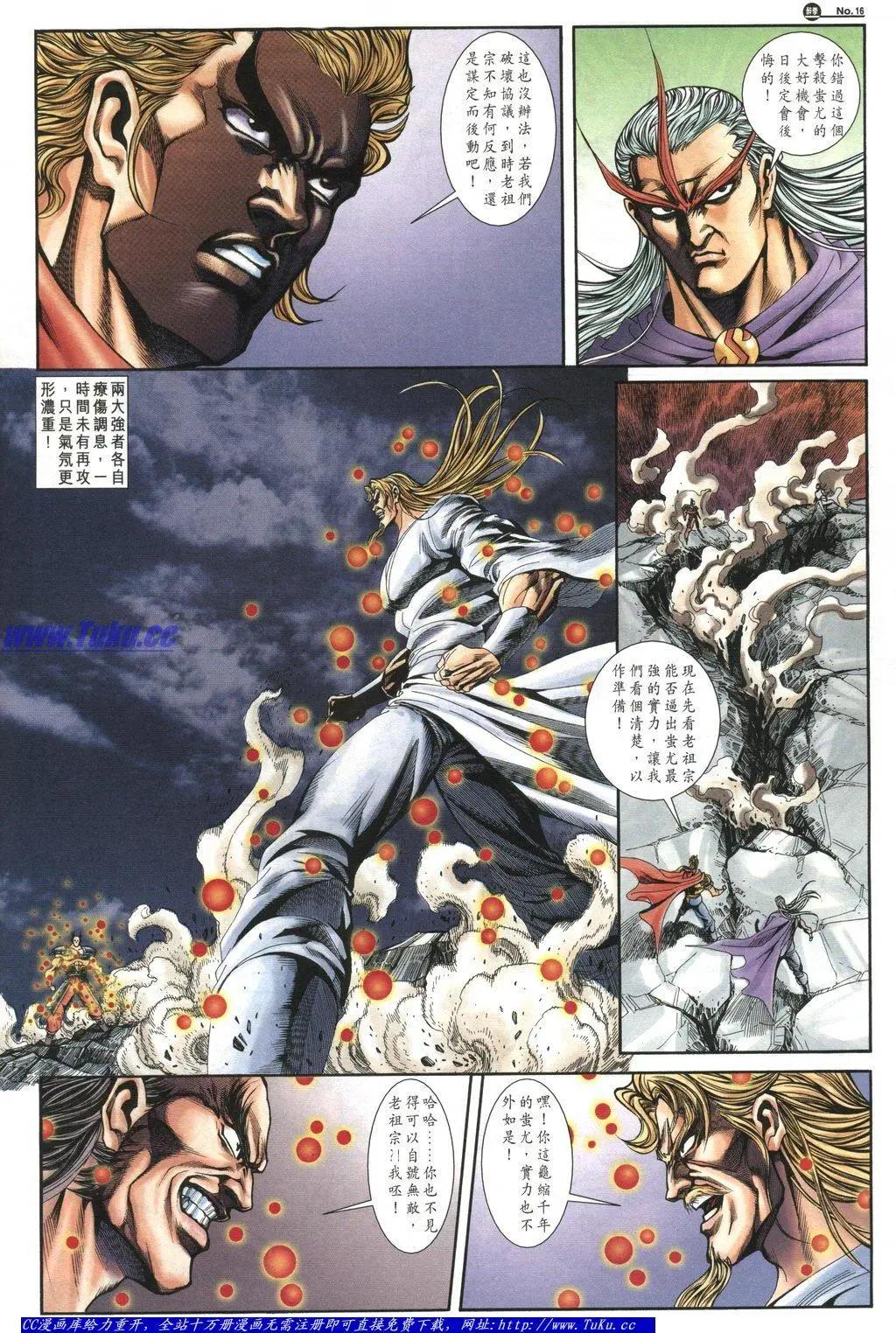 舊著醉拳 - 第1039卷 - 4