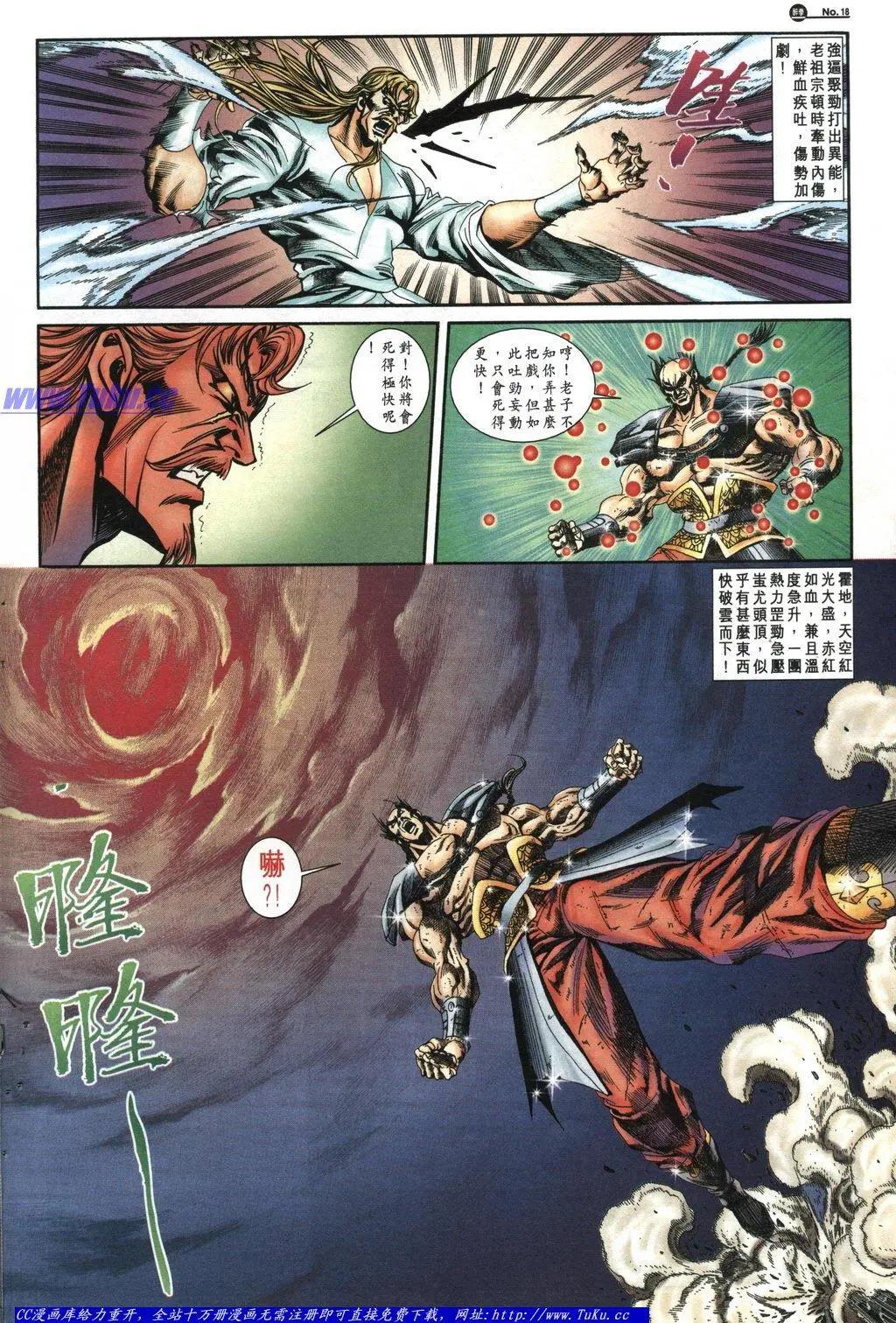 舊著醉拳 - 第1039卷 - 6