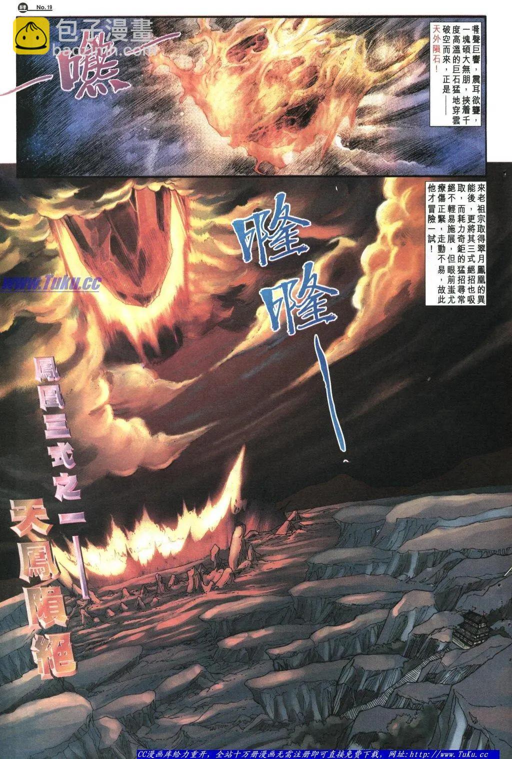 舊著醉拳 - 第1039卷 - 1