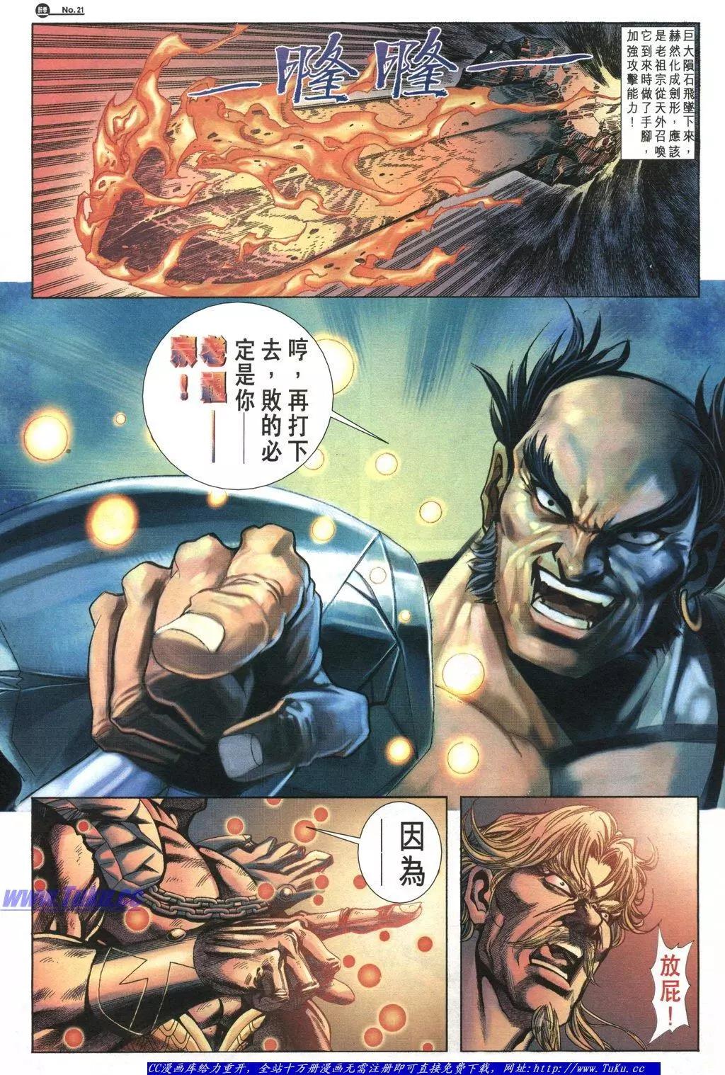 舊著醉拳 - 第1039卷 - 3