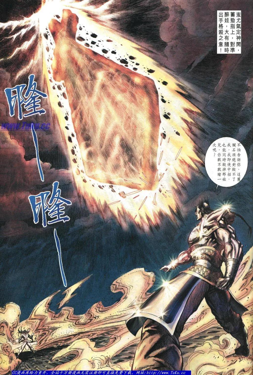 舊著醉拳 - 第1039卷 - 5