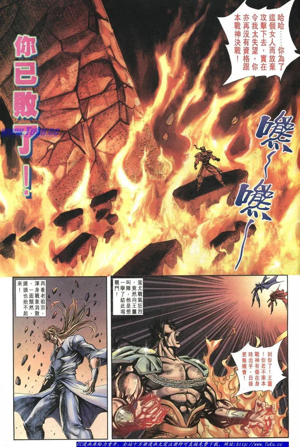 舊著醉拳 - 第1039卷 - 3