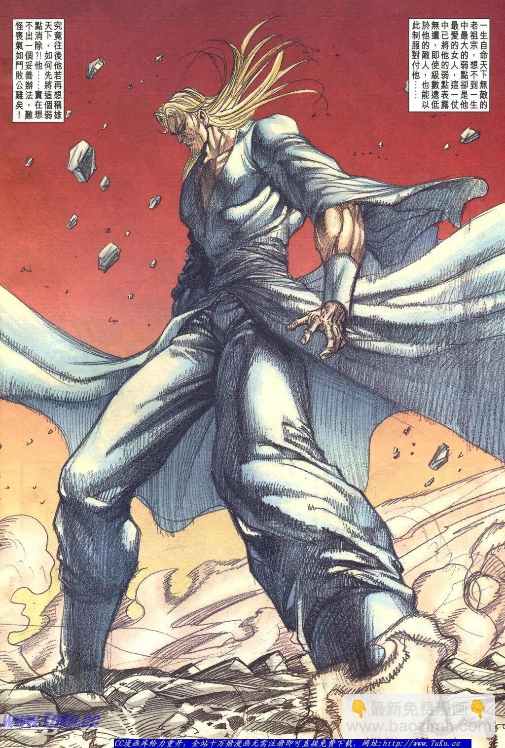 舊著醉拳 - 第1039卷 - 4