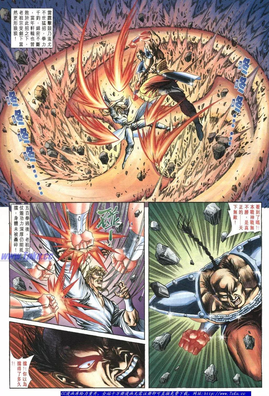 舊著醉拳 - 第1039卷 - 3