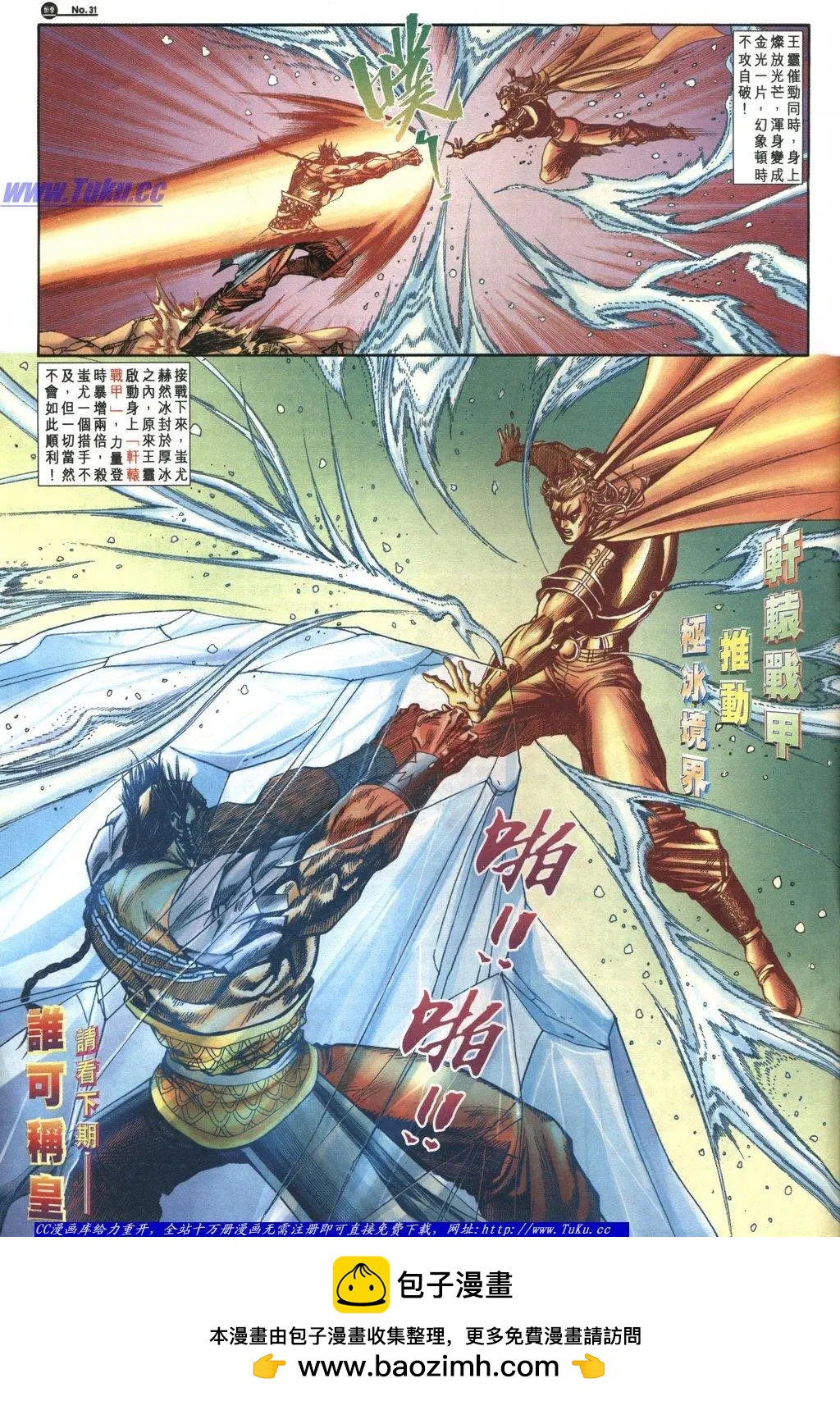 舊著醉拳 - 第1039卷 - 1