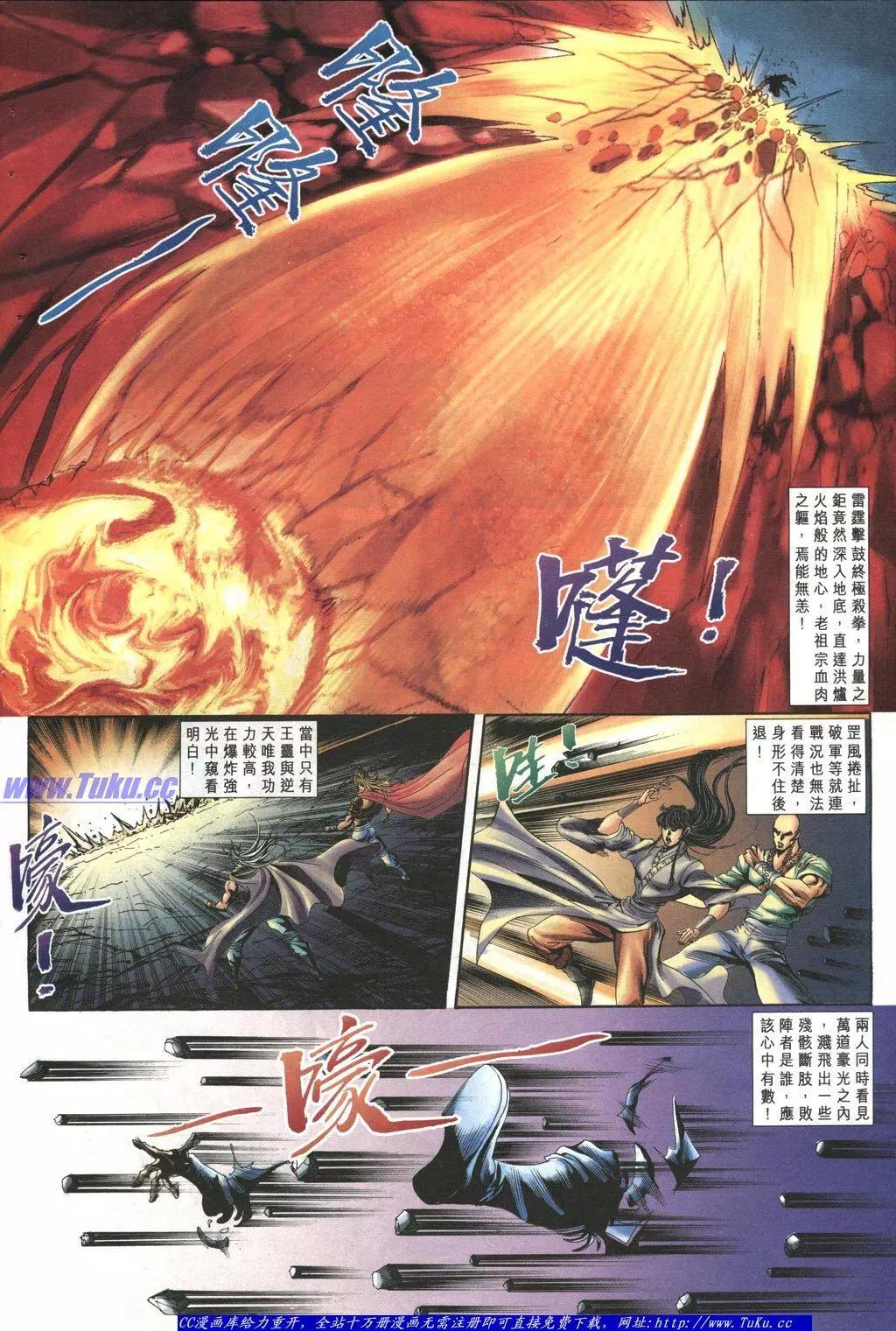 舊著醉拳 - 第1039卷 - 6