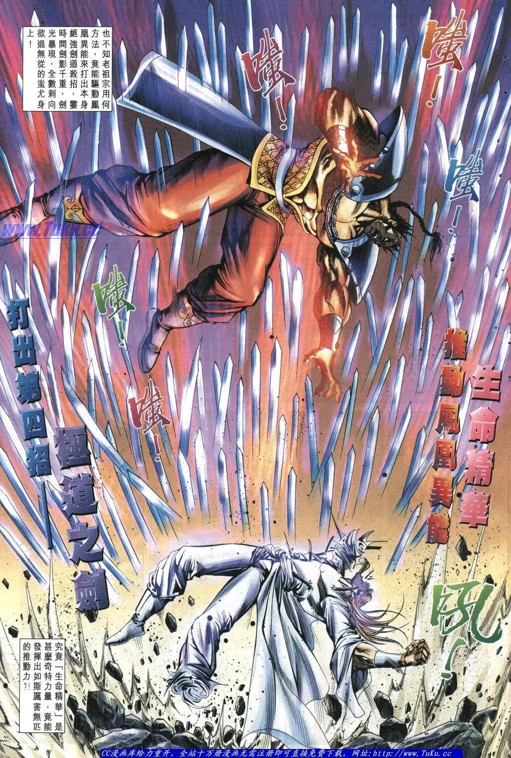 舊著醉拳 - 第1039卷 - 3