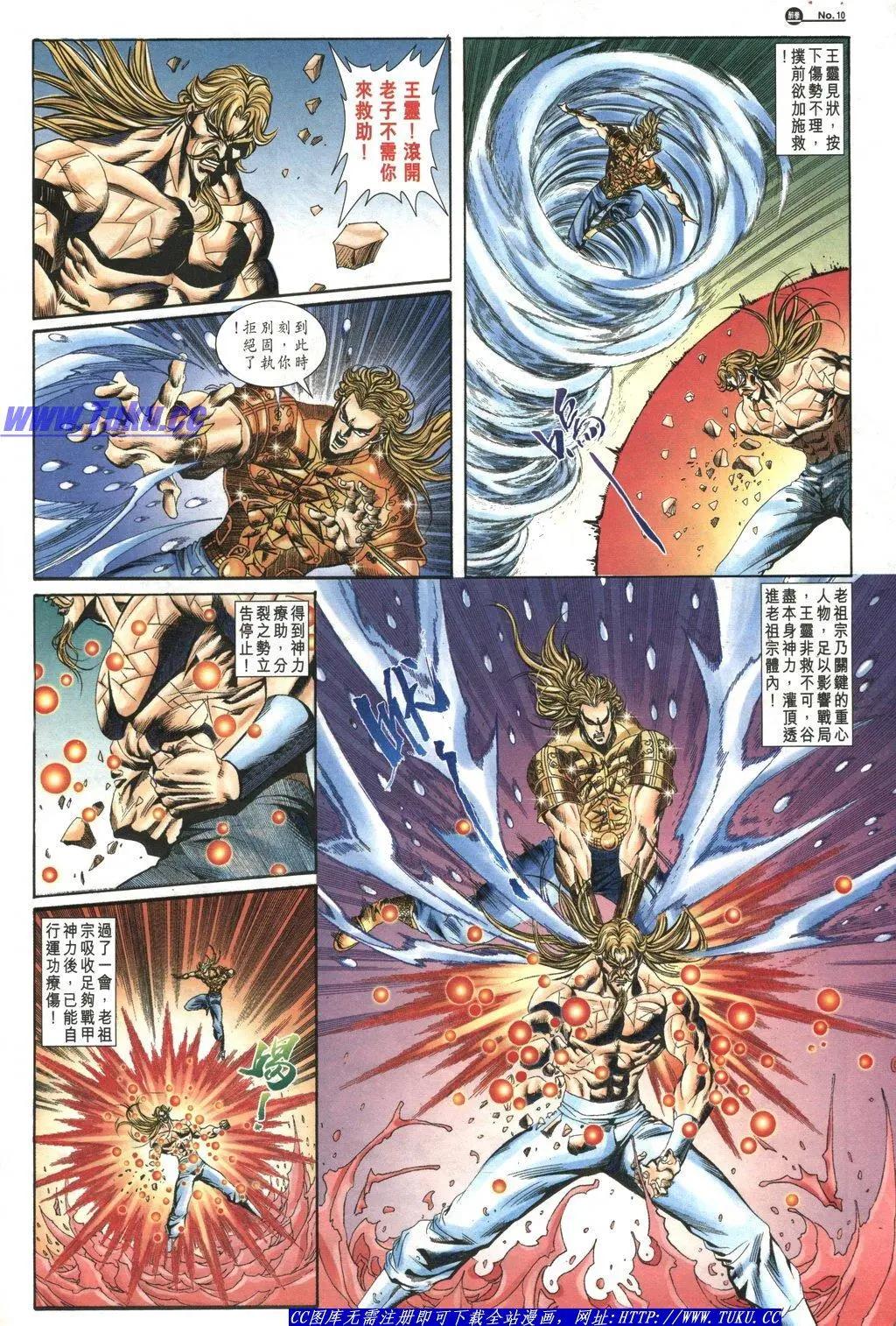 舊著醉拳 - 第1043卷 - 4