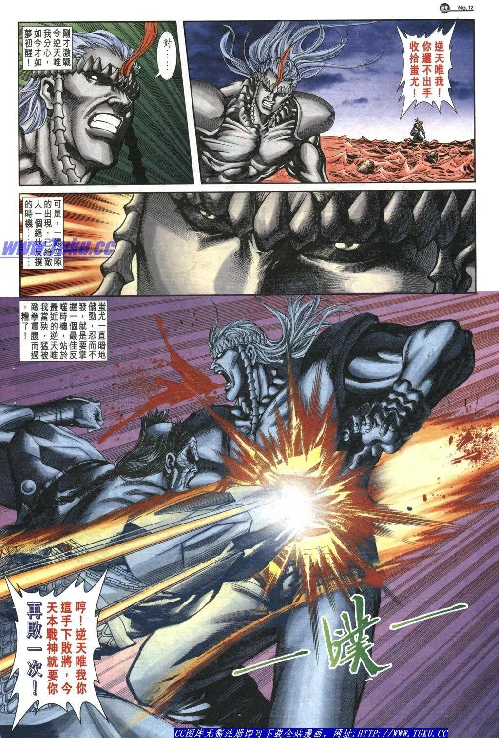 舊著醉拳 - 第1043卷 - 6