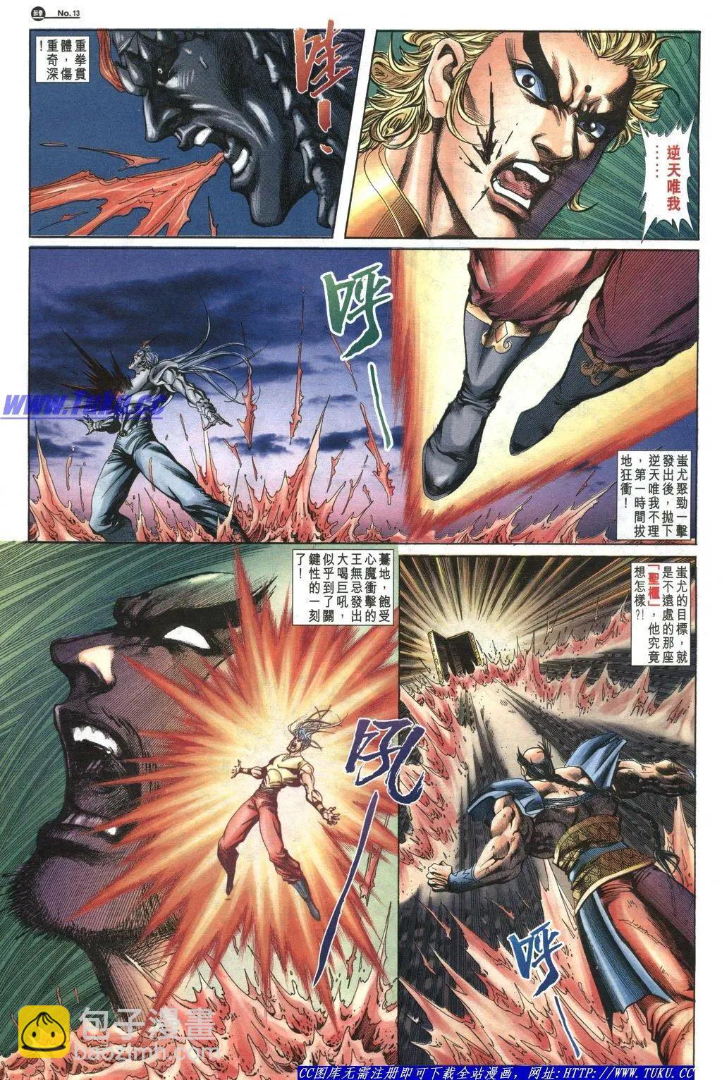 舊著醉拳 - 第1043卷 - 1