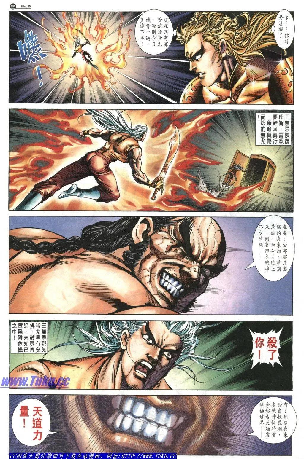 舊著醉拳 - 第1043卷 - 3