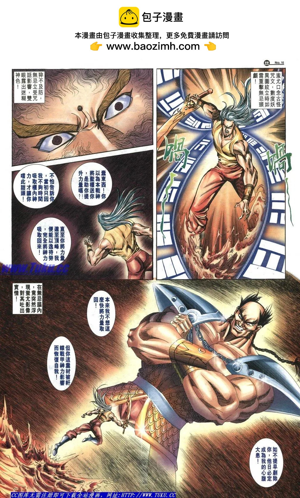 舊著醉拳 - 第1043卷 - 4