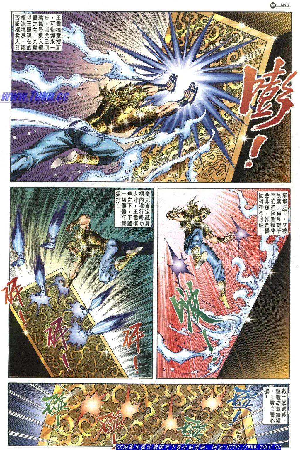 舊著醉拳 - 第1043卷 - 2