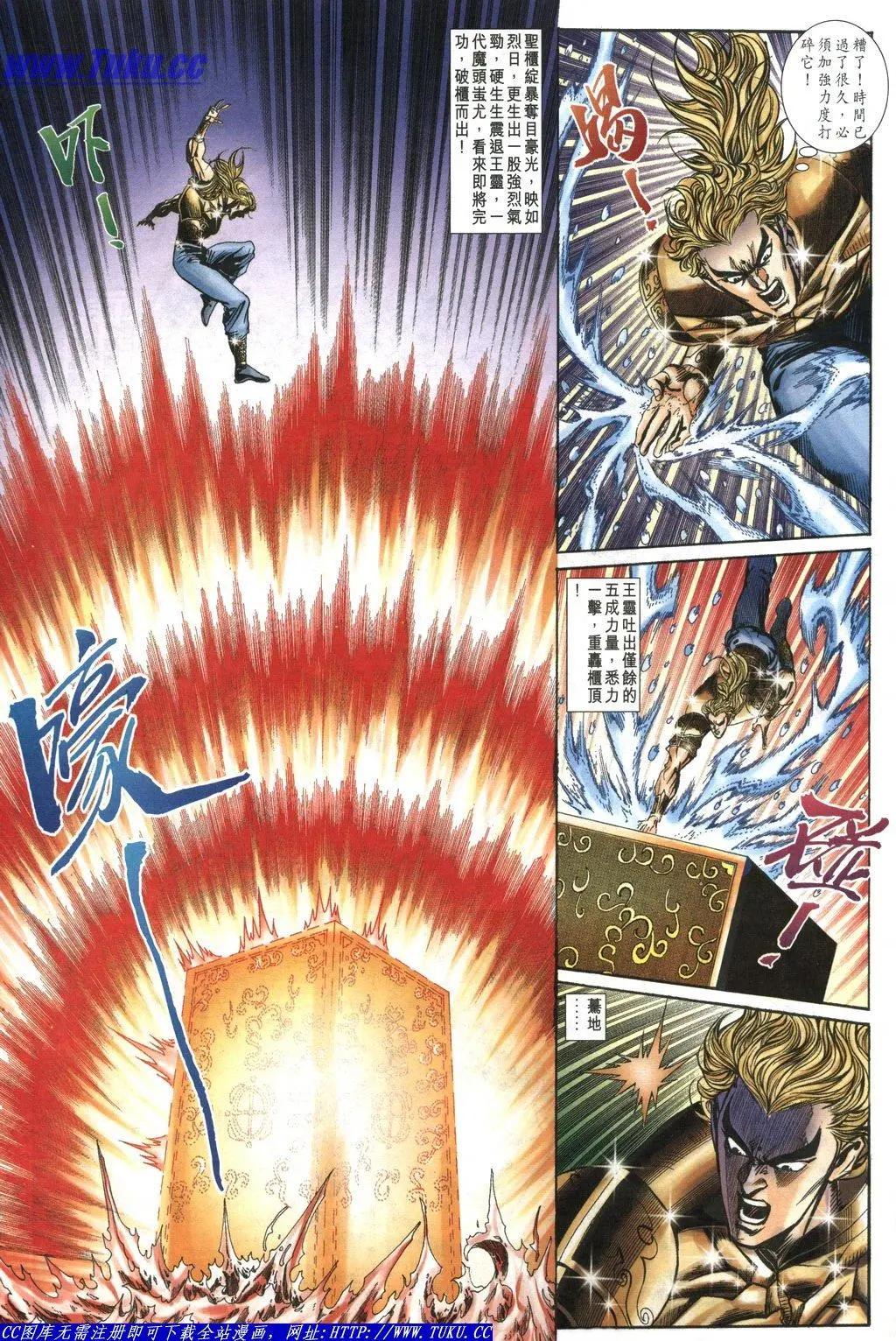 舊著醉拳 - 第1043卷 - 3