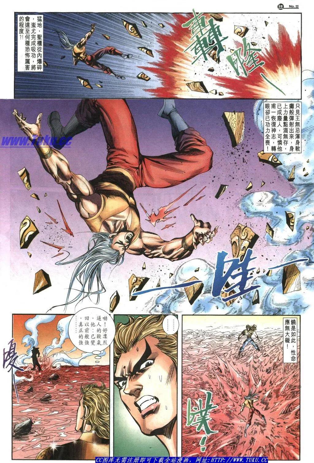 舊著醉拳 - 第1043卷 - 4